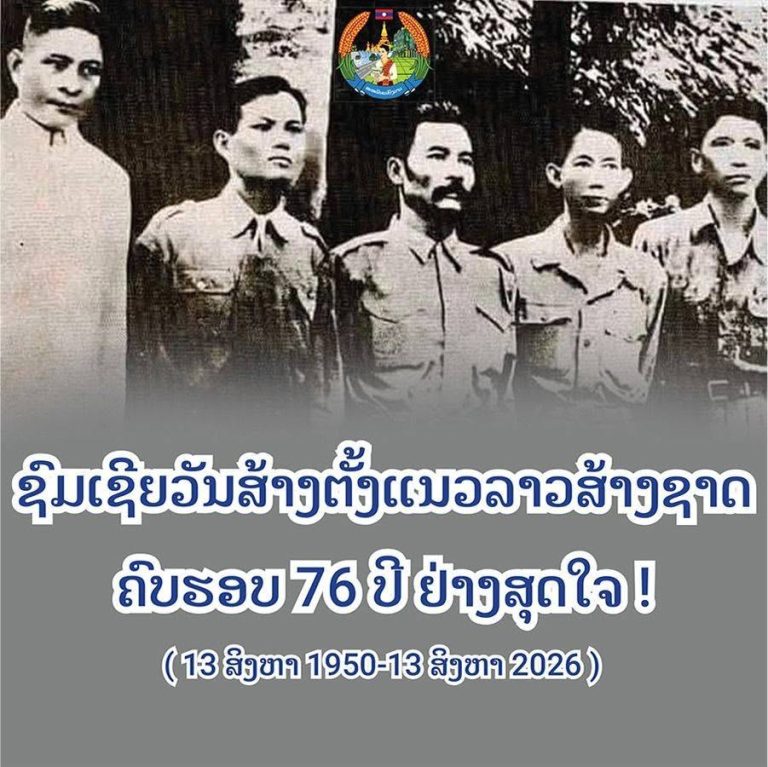 ເສີມຂະຫຍາຍມູນເຊື້ອສາມັກຄີ