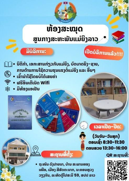 ເປີດບໍລິການແລ້ວ!!